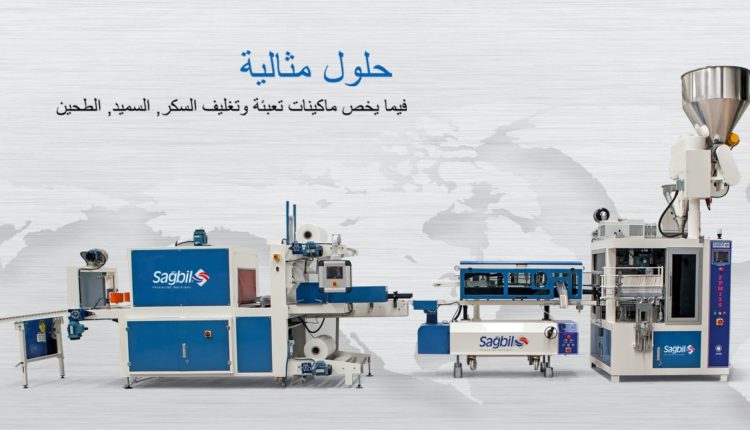 شركة-ساغبيل-لانتاح-ماكينات-التعبئة-الأوتوماتيكية-في-اكياس-ورقية-في-تركيا22