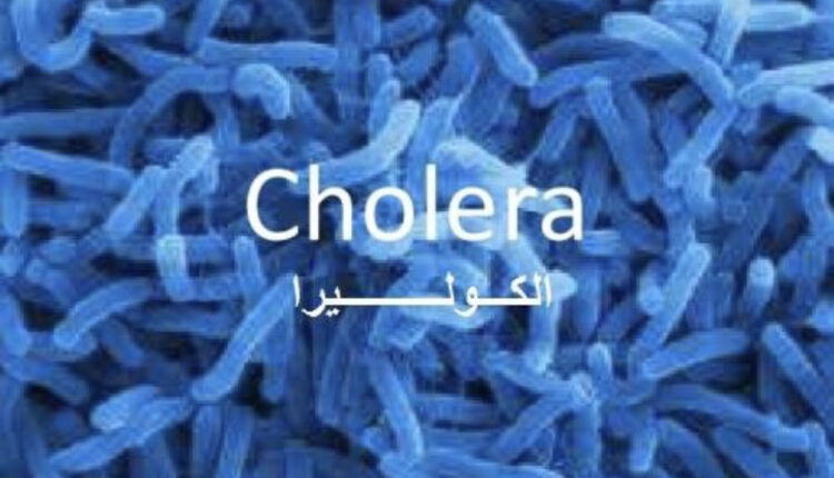 وباء الكوليرا