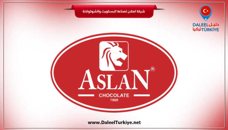 شركة اصلان لصناعة البسكويت والشوكولاتة في تركيا