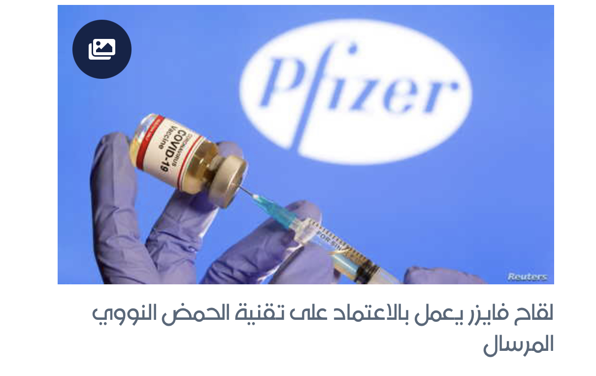 اختبارات كورونا والفرق بينها