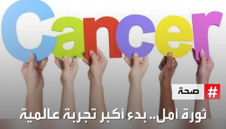 بريطانيا تُجري أكبر تجربة في العالم للكشف المبكر عن 50 نوعا من السرطان