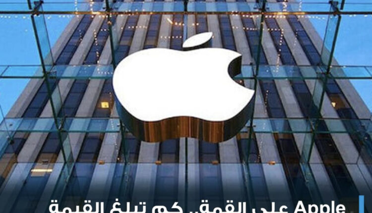 القيمة السوقية لأكبر #الشركات في العالم حتى إغلاق جلسة #الجمعة 4 فبراير  1- شركة #Apple نحو 2.8 تريليون دولار 2- شركة #Microsoft نحو 2.3 تريليون دولار 3- شركة #أرامكو نحو 1.965 تريليون دولار 4- شركة #Alphabet نحو 1.961 تريليون دولار 5-شركة #Amazon نحو 1.5 تريليون دولار