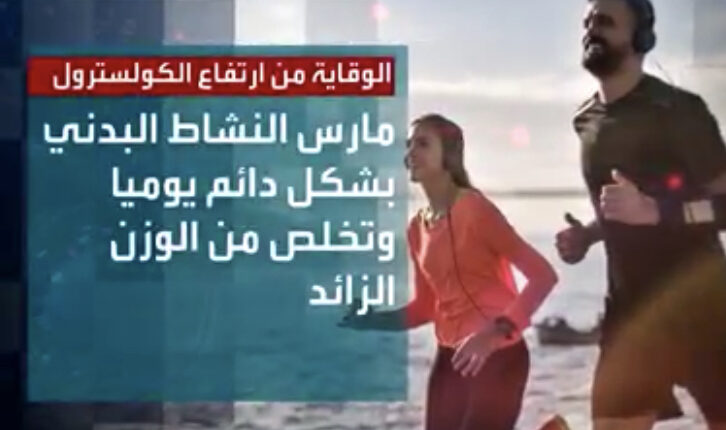 ومن الأطعمة الصحية الغنية بالكوليسترول: