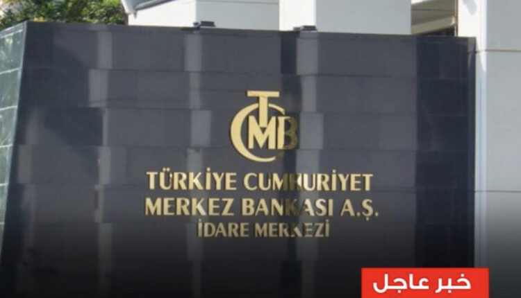 البنك المركزي التركي يثبت الفائدة للشهر الثاني على التوالي عند 8.5%